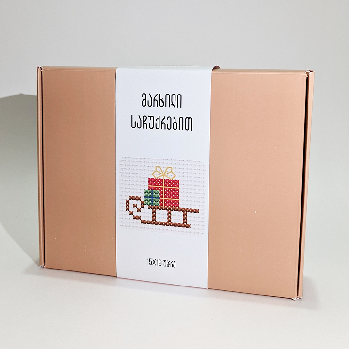 Sled With Gifts - Embroidery Kit